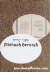 Mishnah Berurah Hebrew-English Edition: Vol. 1 (C): Laws for the Daily Prayer 46-88 (Large edition)